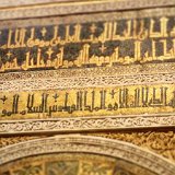 26 alfiz z inskrypcjami z koranu